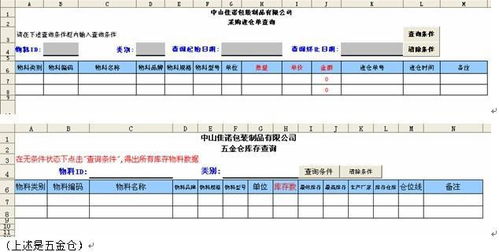 勤哲excel服务器无代码实现食品包装企业管理系统